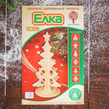 3D-model team wooden miracle-brown "New Year tree"-2