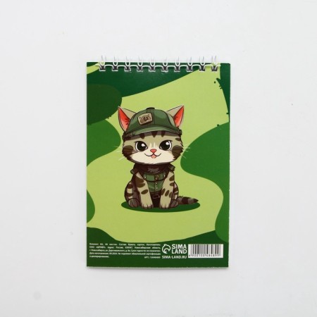 Notepad A6, 40 l. In the cage. Cardboard cover "Happy Defender of the Fatherland Day"-1