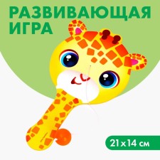 Developing game 