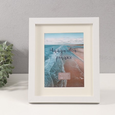 Photo frame MDF in 1 photo 13x18 cm with Passparte "Felithe" white 2x23x28 cm