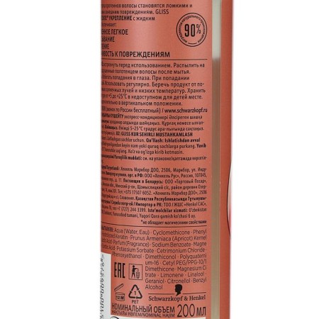 Express Contractor Gliss Kur "Magic Strengthening", 200 ml-2