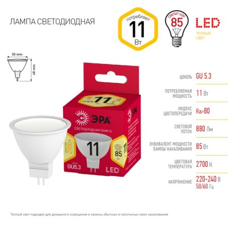 LED LED era Red Line "Sofit", 11 W, GU5.3, 880 lm, 2700K, glow warm white-2
