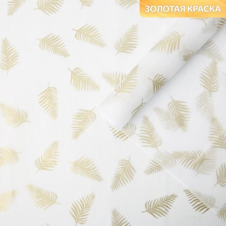 Paper packaging “Leaves, gold”, 50 x 70 cm
