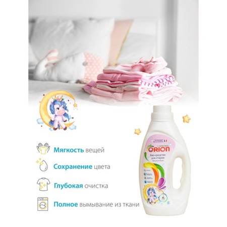 Bio-gel for washing children's things Orion "Unicorn", 1000 ml-3
