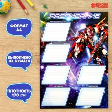 A4 Robot Lesson schedule