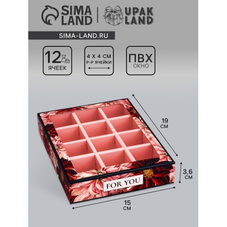 Folding box for 12 sweets "Present", 19 x 15 x 3.6 cm. Confectionery packaging