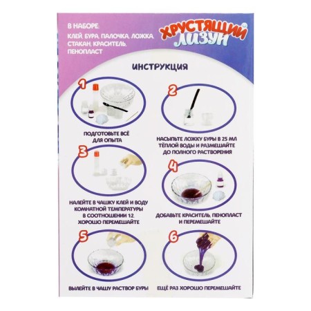 Experiments for children "Crispy Lizun"-1