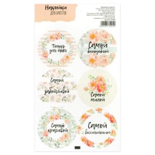 Stickers for bouquets 