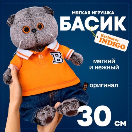 Soft toy "Basik in jeans and a Polo T -shirt", 30 cm