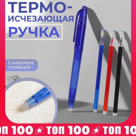 The handle for fabric is thermal, with a set of rods, white/pink/black/blue color