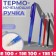 The handle for fabric is thermal, with a set of rods, white/pink/black/blue color