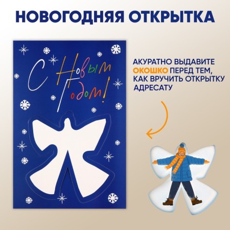 Postcard "Happy New Year!", 12 x 18 cm, New Year