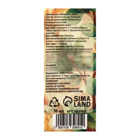 Aromaticoma ecvalipt 10 ml-5