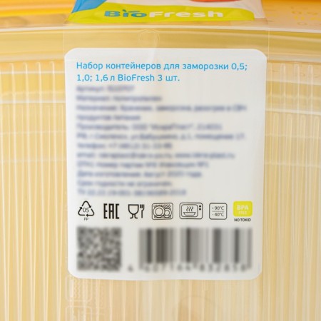 A set of food containers "Biofresh", 3 pcs: 500 ml, 1 l, 1.6 l, color mix-9