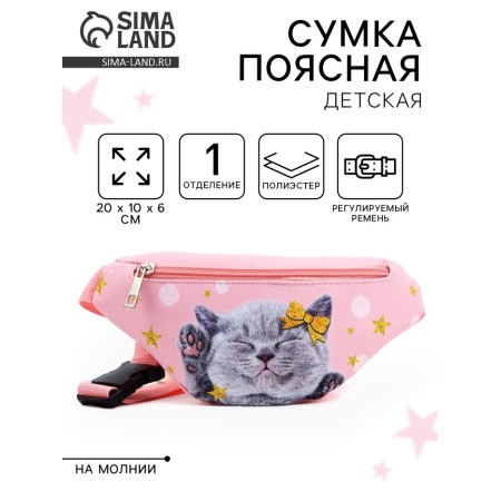 Barry Bag "Cute cat", 20 x 10 x 6 cm