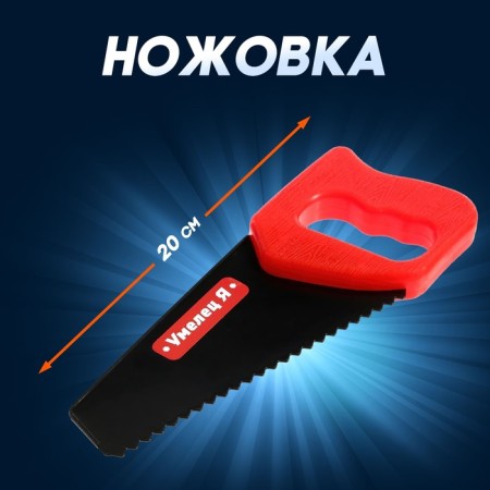 A set of tools "Smart I", with an electric screwdriver-3