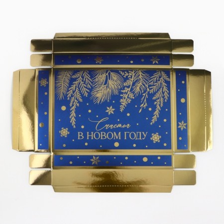 Folding box "Happiness in the New Year", 21 x 15 x 7 cm, New Year-7