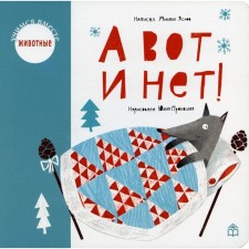 But not! Yasnov Mikhail