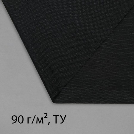 Material for landscape work, 5 × 1.6 m, density 90 g/m², spanbond with a UV stabilizer, black, Greengo, economy 30%-7