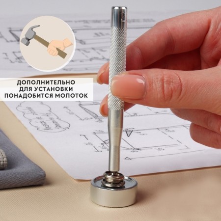 A set of tools for manual installation of O-shaped buttons, with a well, No. 201, D = 15 mm-2