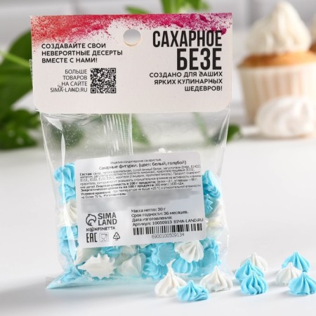 Mashless Sugar white, blue konfinetta for decor of cupcakes, cake, cakes and drinks, 30 g.-4