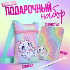Gift set for the girl 