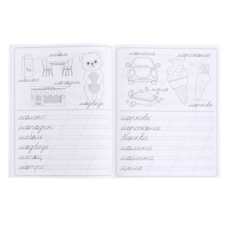 Apartment "Dictionary Words"-2