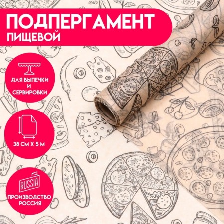 Subperse, food "pizza" 0.38 x 5 m