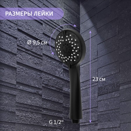 Shower watering can Zein Z3528, D = 95 mm, 4 modes, black-2