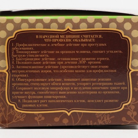 Natural propolis, 30 g-4