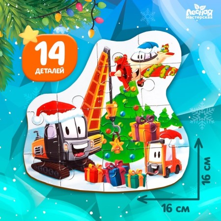 New Year's wooden puzzle "New Year! New Year's cars "