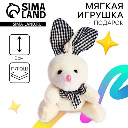 Soft toy with a surprise "Hare"