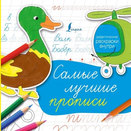APPLICATION OF THE PROTHER. The best prescriptions