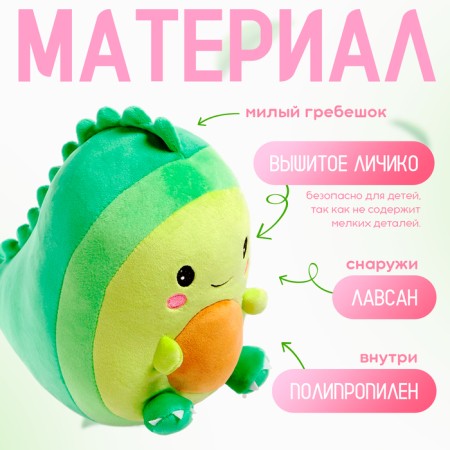 Soft toy "Avocado - Dinosaurus", 24 cm-3