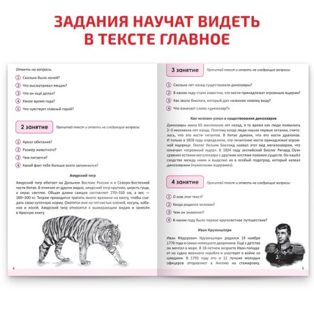 Workbook on speed reading "Reading Technique", 32 p.-3