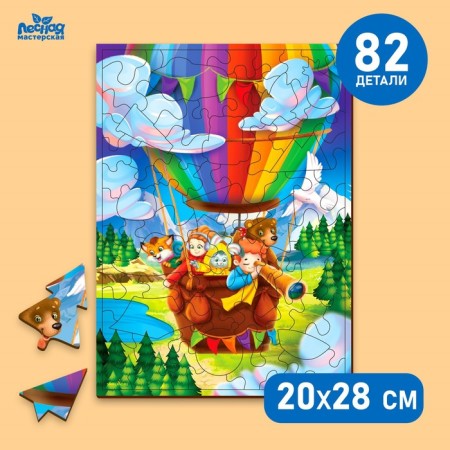 Wooden puzzle "Flight in a balloon", 20 x 28 cm