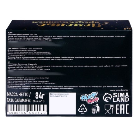 New Year. Cookies with a prediction "Happy New Year 2025", 12 pcs, 84 g-5