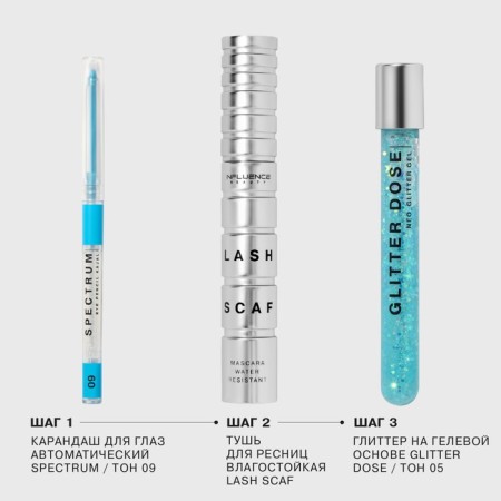 Eye pencil Influence Beauty Spectrum, automatic, tone 09-6