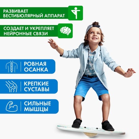 Балансир «Дино»-1