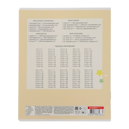 Notebook 18 sheets in the cage "I am", cover shaking cardboard, varnish, block offset, mix-7