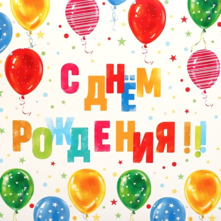 Gift folding box, packaging, "Happy Birthday", 31 x 24.5 x 8 cm-3