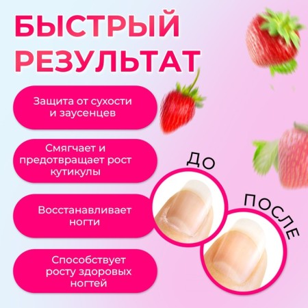 Circular oil in a pencil "Strawberry"-1