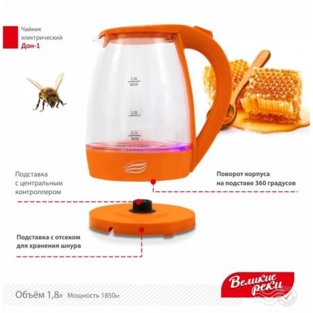 Electric kettle "Don-1", glass, 1.8 l, 1850 watts, color orange color-4