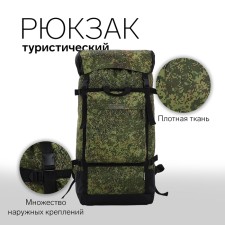 Рюкзак туристический, Huntsman, 40 л, отдел на шнурке, 3 наружных кармана, цвет зелёный