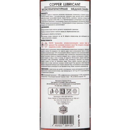 Copper lubricant Silverline, 650 ml, aerosol-2