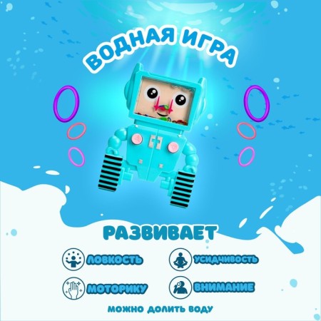 Water game "Robot", Mix colors