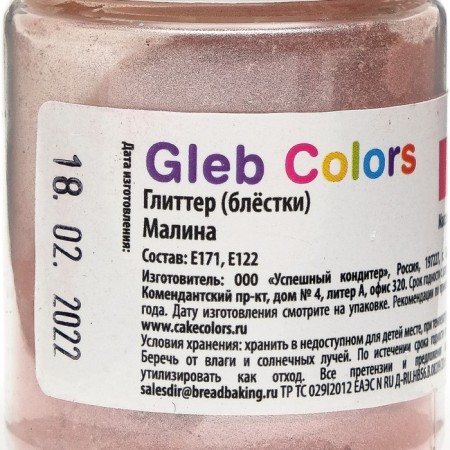 Kandurin (sparkles, glitter), raspberries, 10 g-3