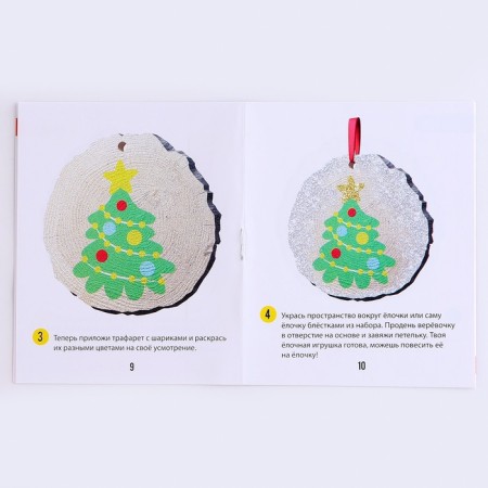 Set for creativity "Christmas tree toy. SPILS. New Year"-3