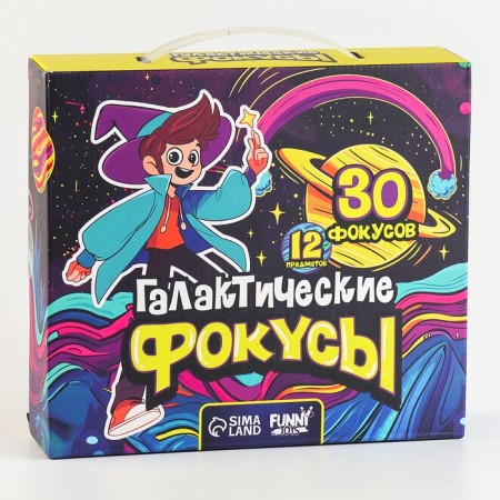 Focuses "Galactic tricks", 30 tricks-15