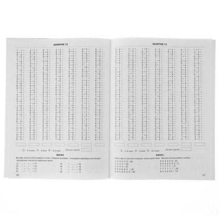 3000 examples in mathematics. Grade 2. Verbal counting. The score is within 100. Razorova O.V., Nefyodova E.A.-2